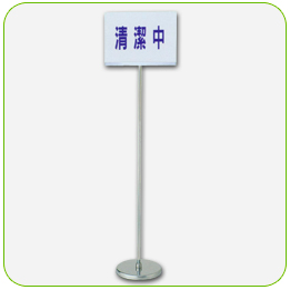 不銹鋼標示牌<點圖放大觀賞詳細內容>